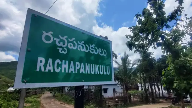 రొచ్చుపనుకులు