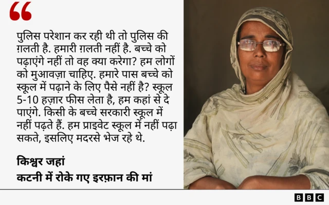 किश्वर जहां का कोट