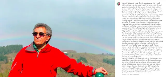 عباس معروفی