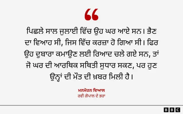 ਰਵੀ ਗੋਪਾਲ ਦੇ ਭਰਾ ਮਨਮੋਹਨ ਦਿਆਲ