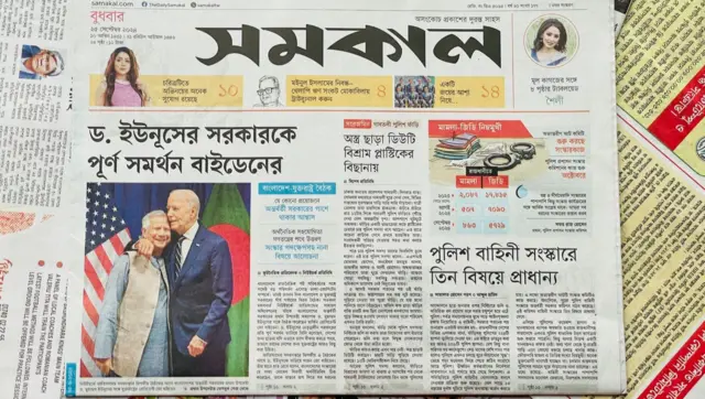 সমকাল পত্রিকা