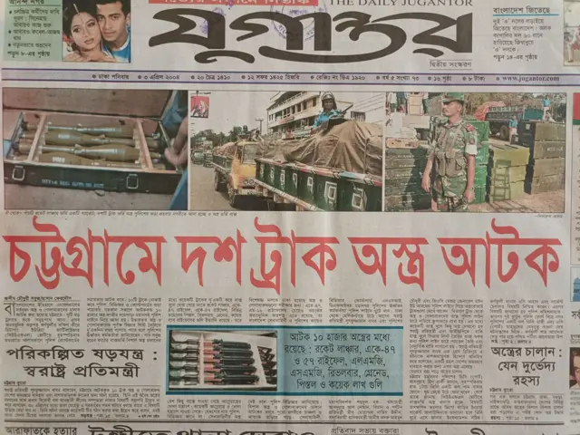 পত্রিকা 