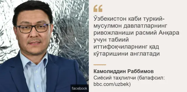 Камолиддин Раббимов