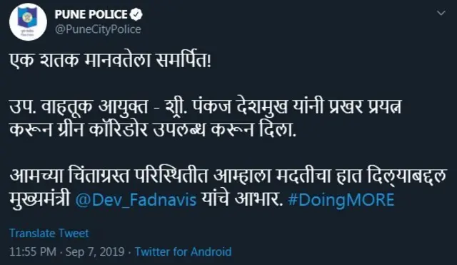 ट्वीट