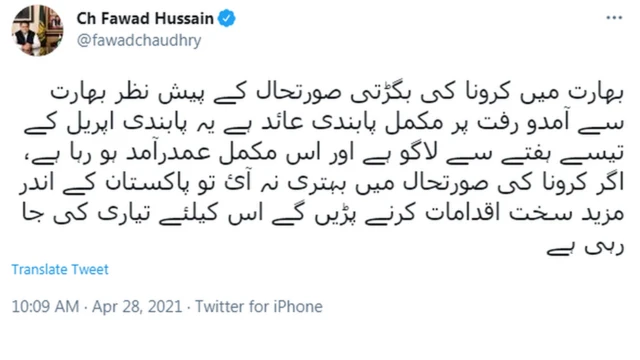 ٹویٹ