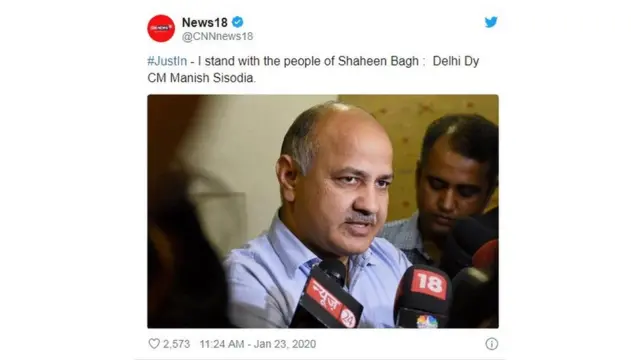 शाहीन बाग़ पर मनीष का बयान