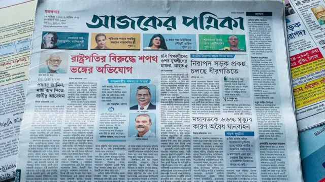 আজকের পত্রিকা