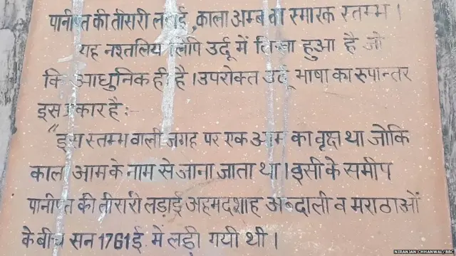 पानीपत का युद्ध स्मारक