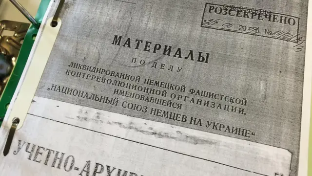 Документ из архива НКВД УССР