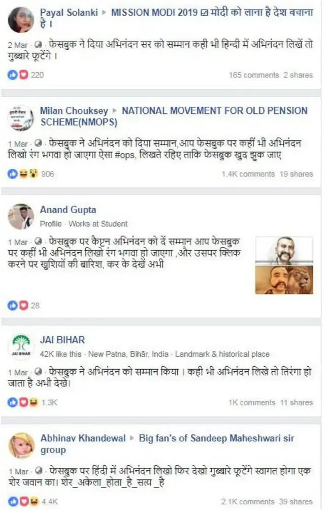 સોશિયલ મીડિયાની પોસ્ટ