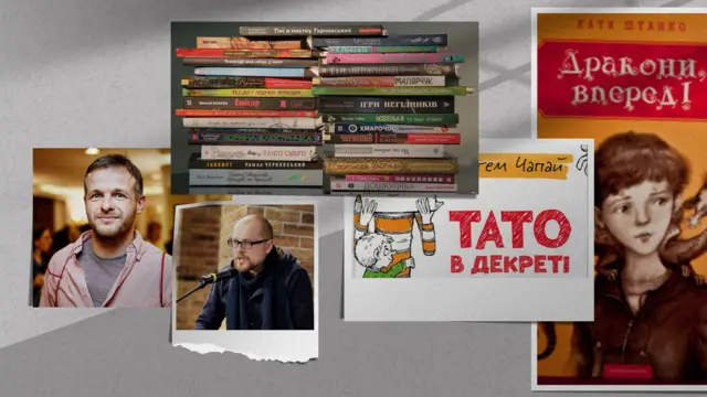 Артем Чапай, книга якого спонукала до створення окремої категорії конкурсу Книга року BBC-Есеїстика, та Андрій Бондар, переможець першої премії у цій категорії у 2018 році 