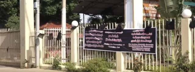 යාපනය විශ්ව විද්‍යාලයේ කළු කොඩි