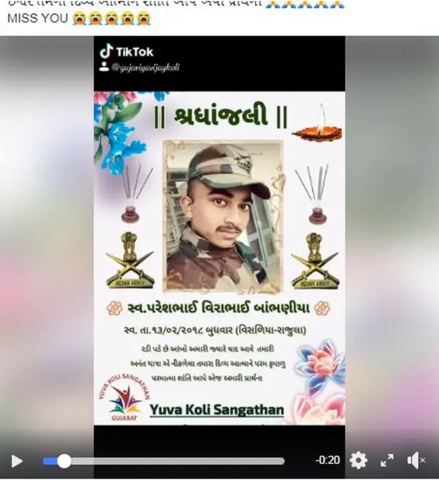 પરેશ બાંભણીયા