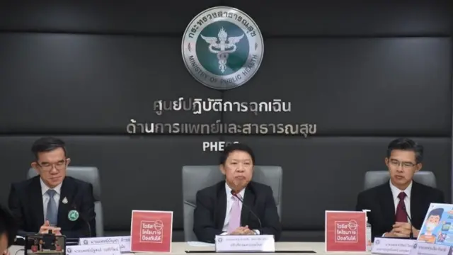แถลงข่าว