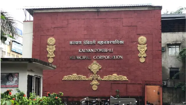 कल्याण महापालिका