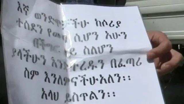 የመለመኛ ጽሁፍ