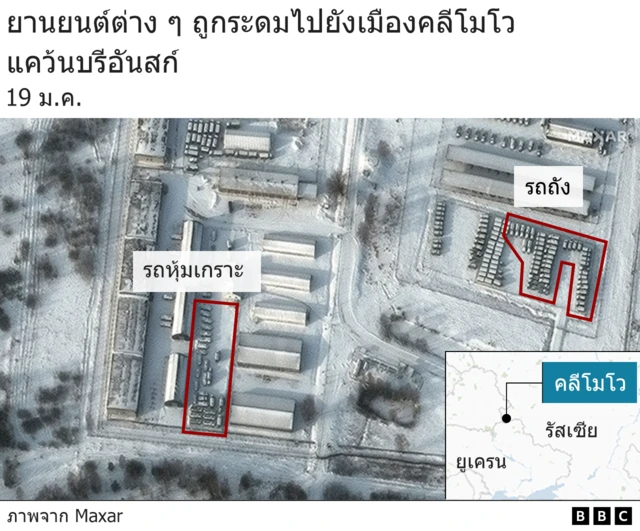 ยานยนต์ต่าง ๆ ถูกระดมไปยังเมืองคลีโมโว แคว้นบรีอันสก์