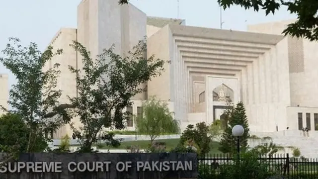 पाकिस्तान का सुप्रीम कोर्ट