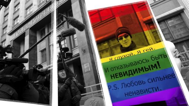Российская ЛГБТ-сеть | разные люди, общие ценности