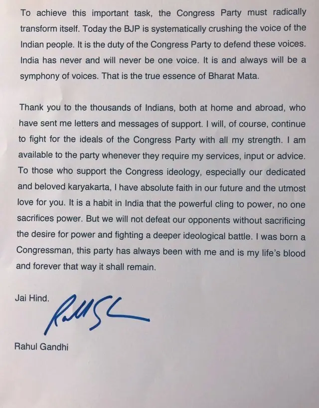 રાહુલ ગાંધીનું રાજીનામું