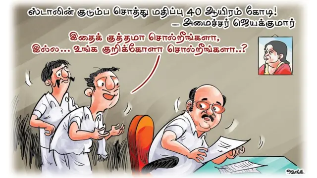 Stalin ஸ்டாலின்