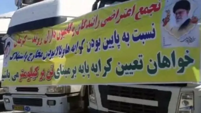 تجمع سراسری کامیون‌دارها با دخالت نیروهای نظامی پایان یافت