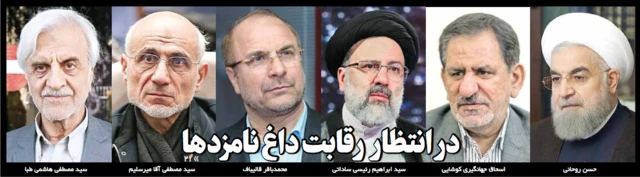 تیتر و عکس صفحه اول روزنامه ایران