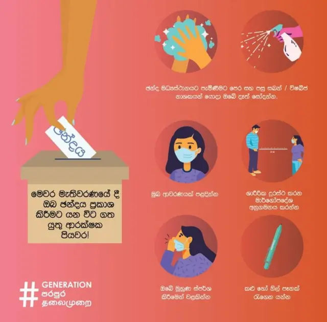 සෞඛ්‍ය මාර්ගෝපදේශ