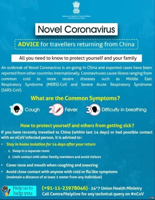 कोरोना वायरस