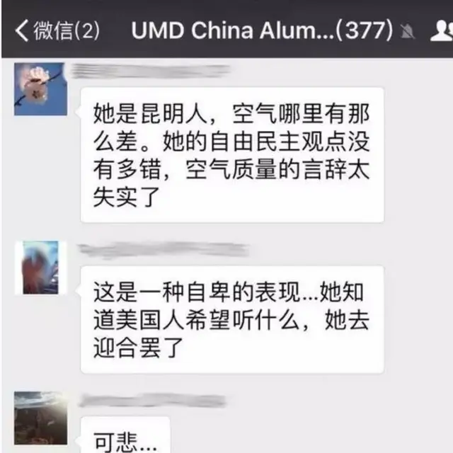 中文网络谴责声