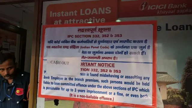 आईसीआईसीआई बैंक