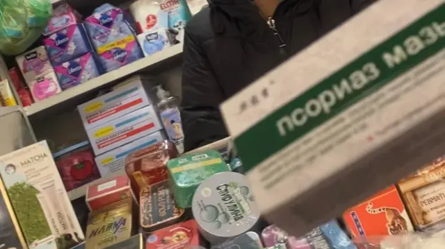 Ош базарда сатылып жаткан "Псориаз мазь"