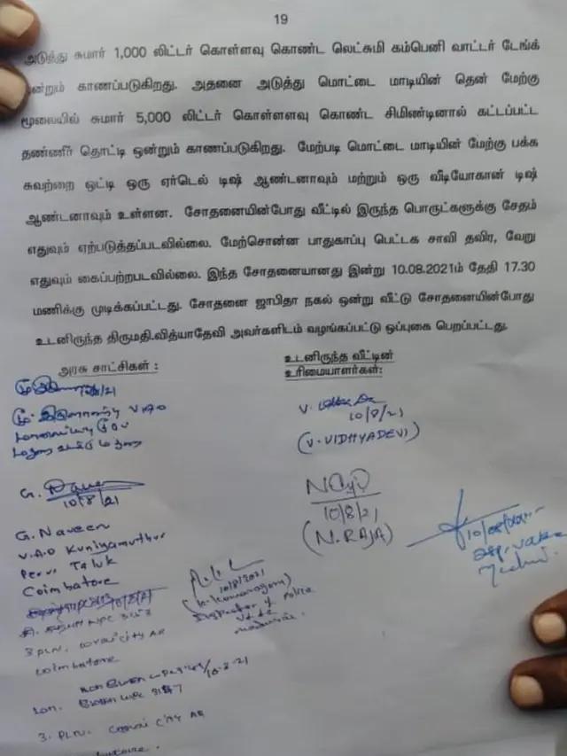 வேலுமணி