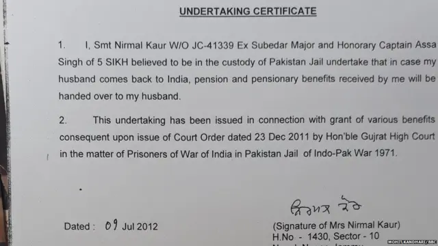 ਸੂਬੇਦਾਰ ਆਸਾ ਸਿੰਘ ਨੂੰ ਕੈਪਟਨ ਦਾ ਦਰਜਾ ਦਿੱਤੇ ਜਾਣ ਦੀ ਪੁਸ਼ਟੀ ਕਰਨ ਵਾਲਾ ਦਸਤਾਵੇਜ਼