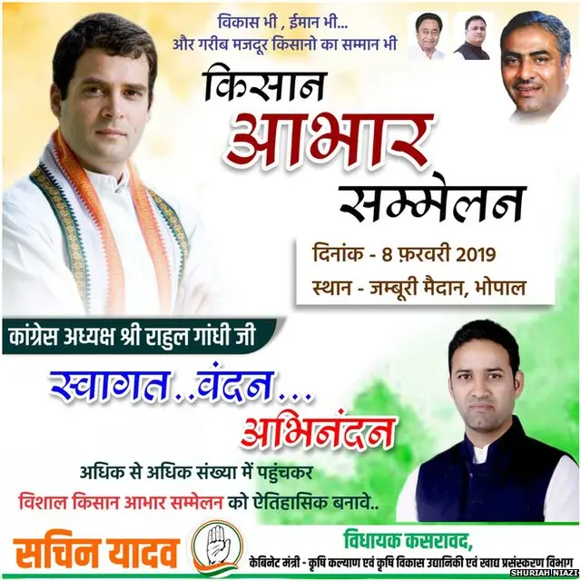 कांग्रेस, मध्यप्रदेश