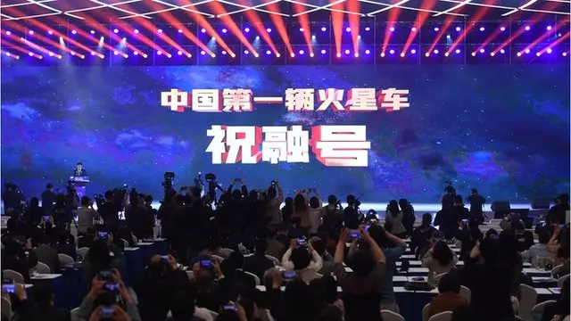 天問一號的著陸器同時搭載有祝融號火星車，可以在火星表面上行走。