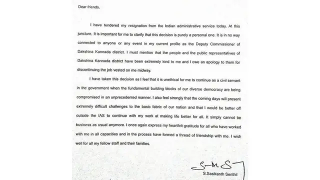 சசிகாந்த்