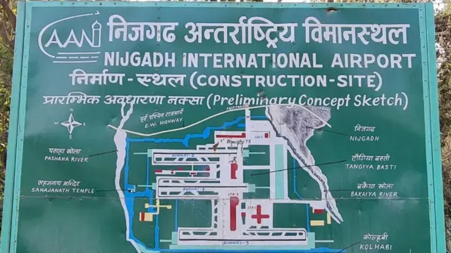 निजगढ विमानस्थल