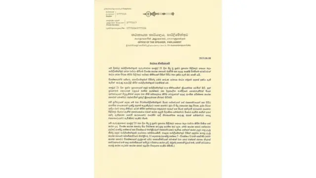 Parliamentry select committees in Sri Lanka, 2019