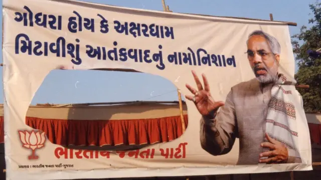 गुजरात दंगा 2002