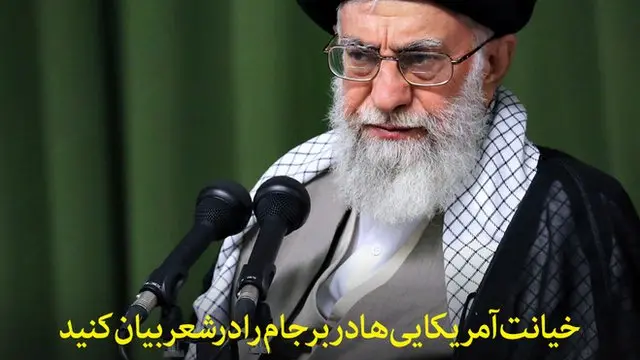خامنه ای