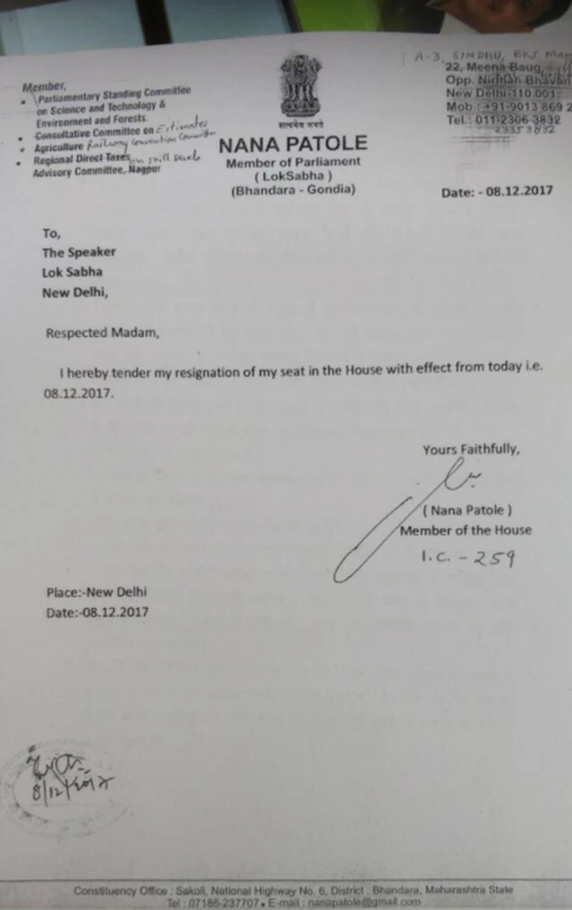 नाना पटोले