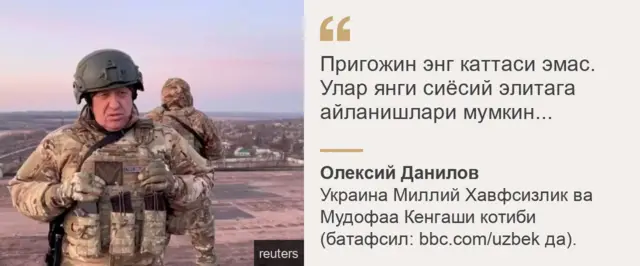 Евгений Пригожин