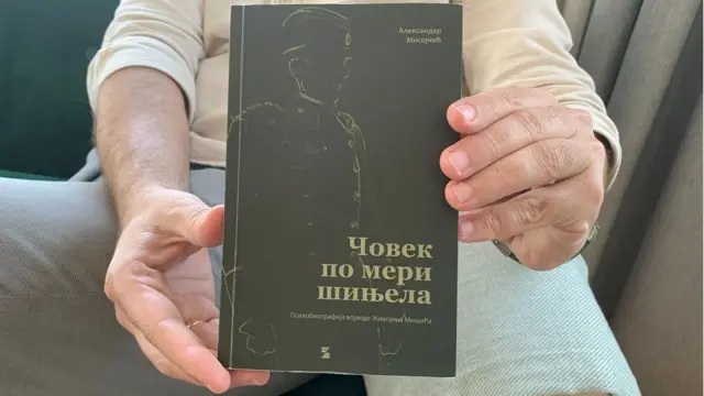 Kuma knjige je voditeljka Tanja Peternek Aleksić, ona joj je dala ime