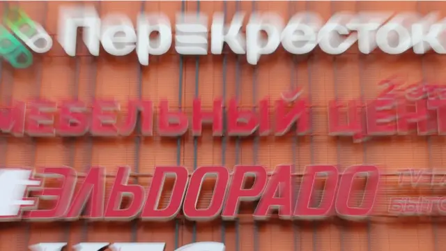 вывеска Перекрестка, Эльдорадо