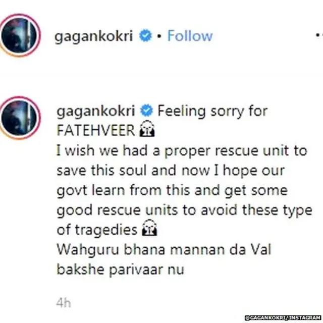 ਗਗਨ ਕੋਕਰੀ