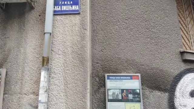 Baba Višnjina ulica