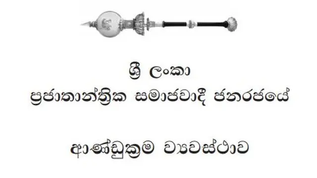 Sexual harrasment by strangers who come to your house