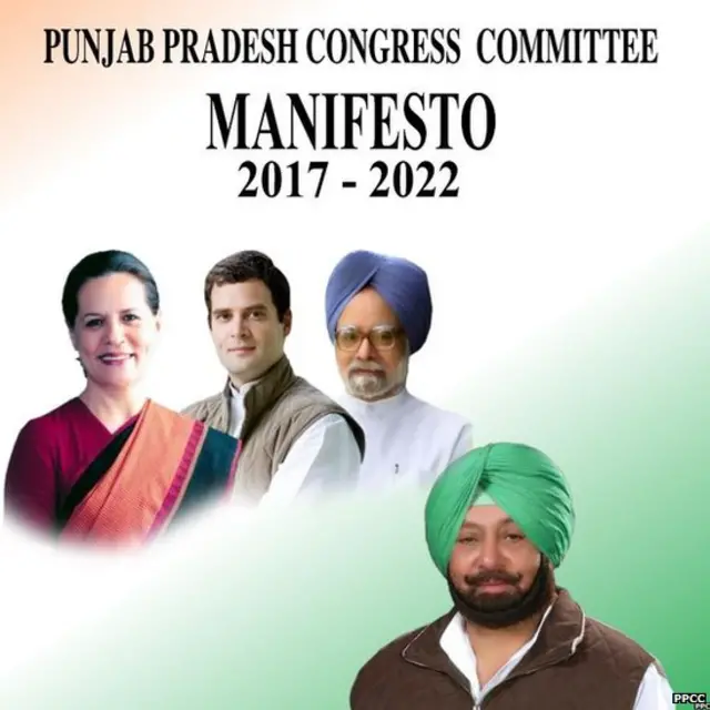 ਕਾਂਗਰਸ ਮੈਨੀਫੈਸਟੋ