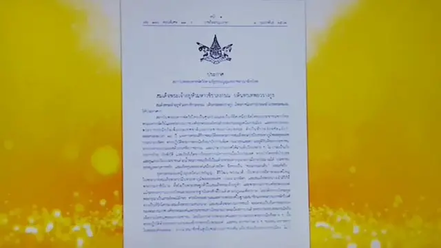 မင်းသမီးအူဘွန်ရတ်